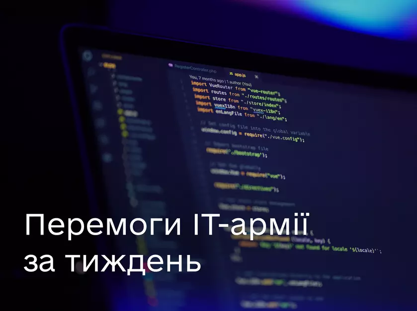 Банки, биржи и страховые компании: ІТ-армия Украины атаковала более 800 российских ресурсов за неделю