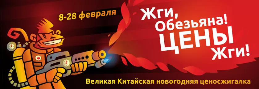 «Обезьяны против Цитруса» оказались обезьянами за «Цитрус»