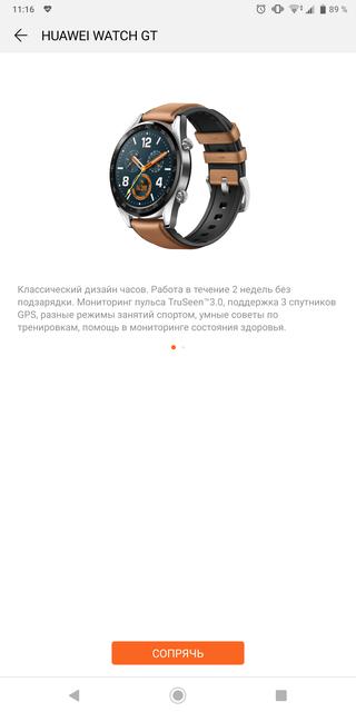 ÐÐ±Ð·Ð¾Ñ Huawei Watch GT: Ð²ÑÐ½Ð¾ÑÐ»Ð¸Ð²ÑÐµ ÑÐ¼Ð½ÑÐµ ÑÐ°ÑÑ Ñ Ð¾Ð±Ð¸Ð»Ð¸ÐµÐ¼ ÑÐ¸ÑÐ½ÐµÑ-ÑÑÐ½ÐºÑÐ¸Ð¹-143