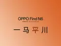 post_big2/oppo-find-n61.webp