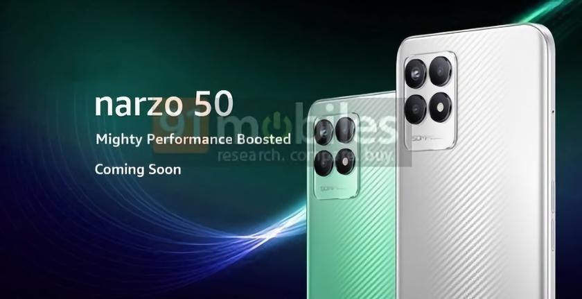Так будет выглядеть realme Narzo 50 — новый бюджетный смартфон компании с камерой на 50 МП (обновлено)