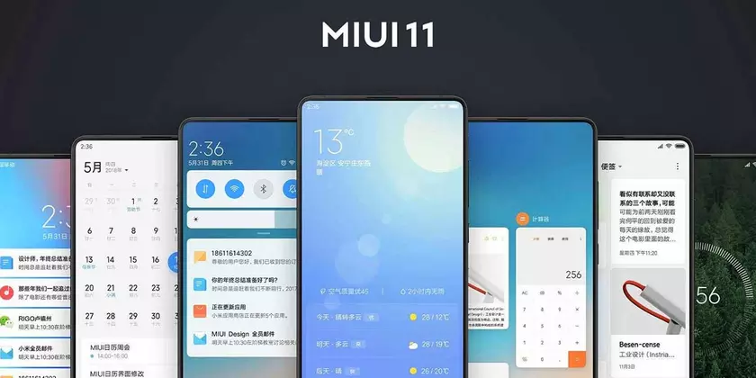 Когда выйдет MIUI 11 и какие смартфоны ее получат