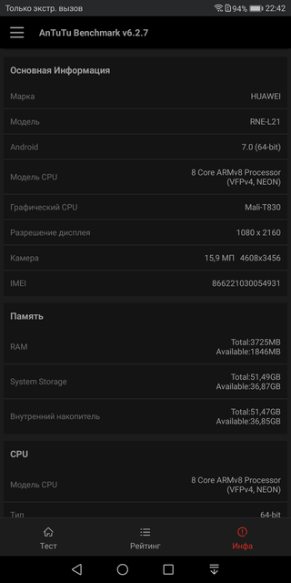 Обзор Huawei Mate 10 Lite: четырёхглазый смартфон с модным дисплеем-51