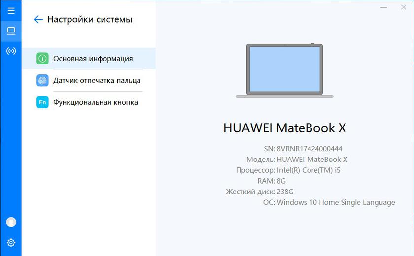 Обзор Huawei MateBook X: бесшумный и стильный ноутбук меньше листа A4-66
