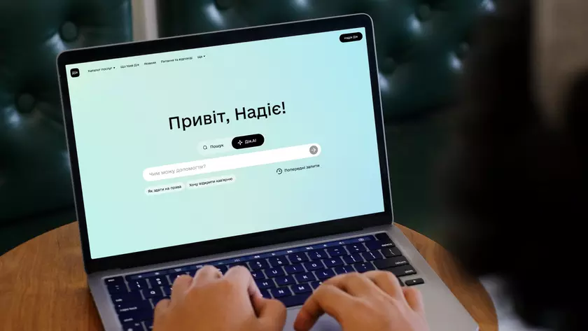 Дія.AI: новейшие технологии в украинском сервисе