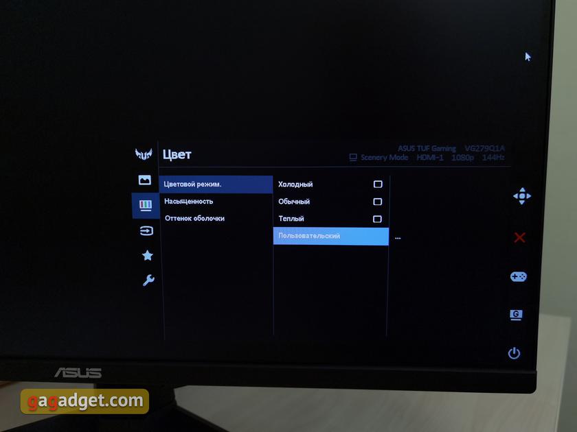 Обзор ASUS TUF Gaming VG279Q1A: 27-дюймовый игровой монитор с IPS-матрицей и частотой 165 Гц-49