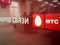 МТС Украина могут продать Vodafone