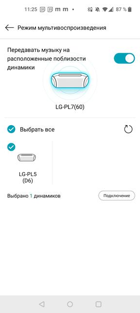 Обзор серии Bluetooth-колонок LG XBOOM Go: волшебная кнопка «Sound Boost»-48