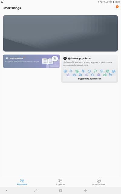 ÐÐ±Ð·Ð¾Ñ Samsung Galaxy Tab S4: ÑÐ»Ð°Ð³Ð¼Ð°Ð½ÑÐºÐ¸Ð¹ Ð¿Ð»Ð°Ð½ÑÐµÑ Ñ Ð´ÐµÐ¹ÑÑÐ²Ð¸ÑÐµÐ»ÑÐ½Ð¾ Ð¸Ð½ÑÐµÑÐµÑÐ½ÑÐ¼Ð¸ ÑÐ¸ÑÐºÐ°Ð¼Ð¸-183