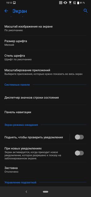 Обзор ASUS ZenFone 6: "народный" флагман со Snapdragon 855 и поворотной камерой-18