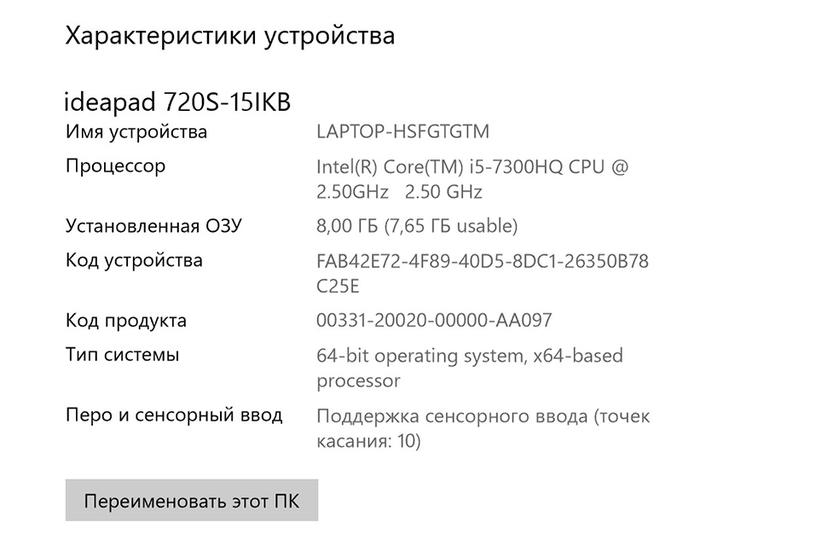 Обзор Lenovo IdeaPad 720s–15IKB: ноутбук для работы и игр-27