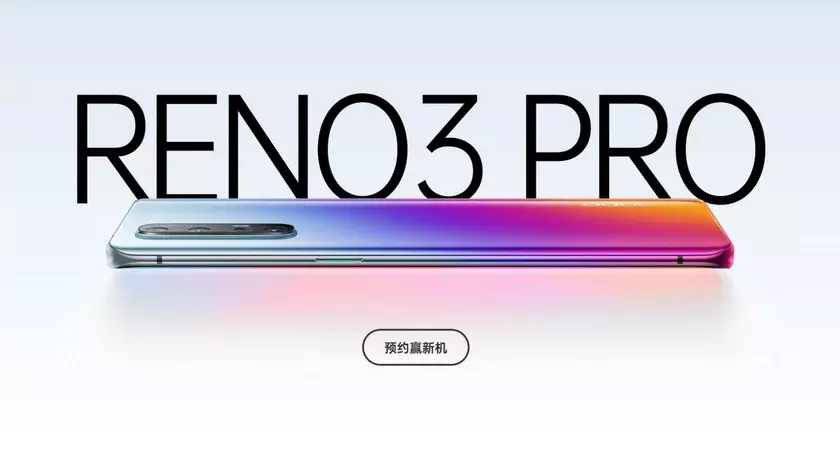 Последние флагманы 2019 года Oppo Reno3 и Reno3 Pro бьют рекорды