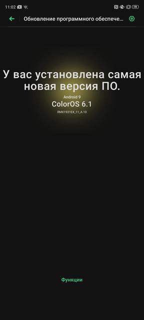 Обзор Realme X2 Pro:  90 Гц экран, Snapdragon 855+ и молниеносная зарядка-188