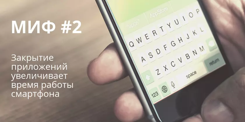 9 мифов о смартфонах, в которые давно пора перестать верить