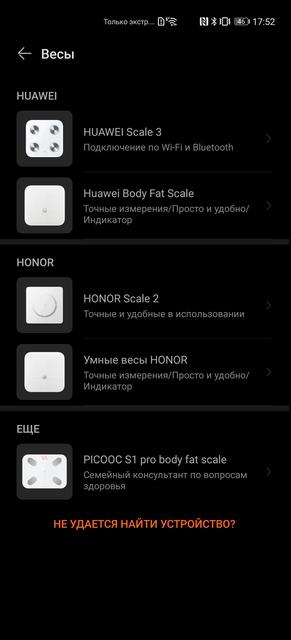 Обзор Huawei Scale 3: диагностический домашний центр с Bluetooth и Wi-Fi-16