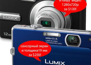 Panasonic объявила цены в США на камеры Lumix 2010 года