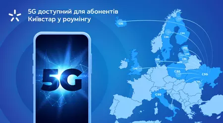 Абоненти Київстар можуть користуватися 5G, але поки що за кордоном