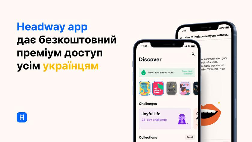 Украинцы могут бесплатно использовать премиум подписку приложения Headway