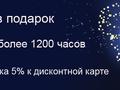 Интернет-магазин DEKA предложил своим клиентам новогодние скидки