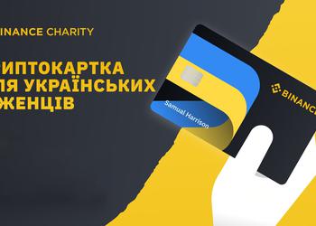 Ukrainians in Europe can open a Binance cryptocurrency card
