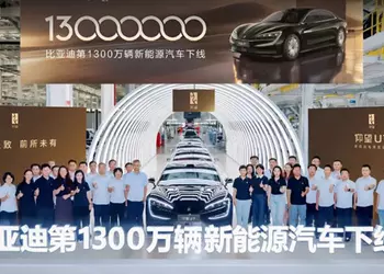 BYD a lancé sa 13 millionième ...
