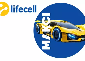 lifecell запустил новый тариф "Макси": безлимитный интернет для MNP-абонентов