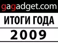 files/u2/2009/12/ItogiGoda.jpg