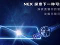 В сеть утекли характеристики Vivo NEX: 6.59'' дисплей и батарея на 4000 мАч