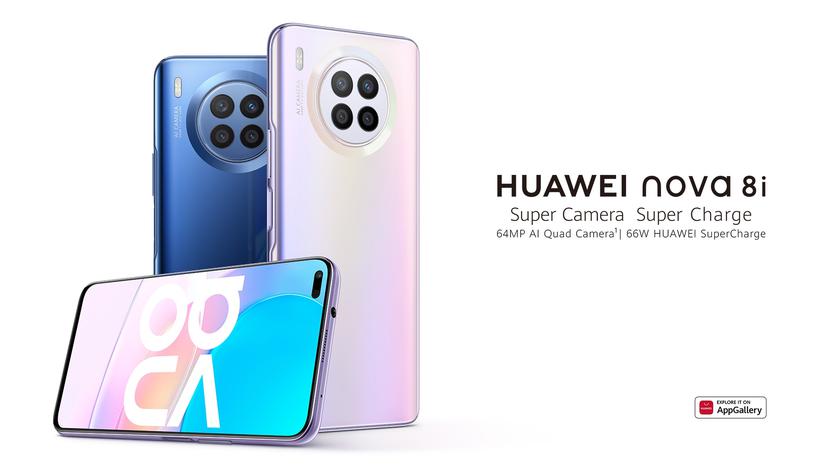 Официально: Huawei Nova 8i с чипом Snapdragon 662, EMUI 11 и 66-ваттной зарядкой представят на глобальном рынке 7 июля