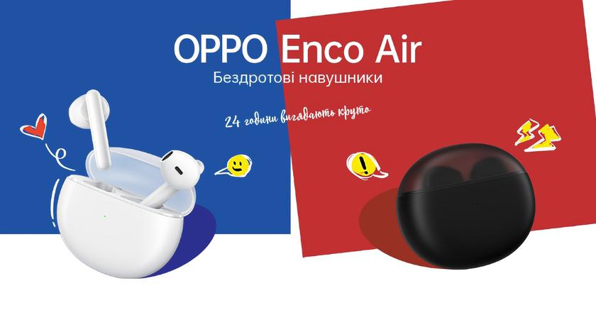 OPPO Enco Air with IPX4 protection, Bluetooth 5.2 and autonomy up to 24 hours can be bought in Ukraine at a promotional price
