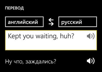 Приложения для Windows Phone: Яндекс.Перевод