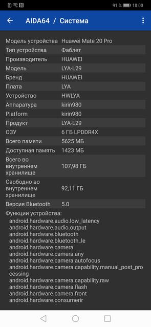 Обзор Huawei Mate 20 Pro: Android-флагман на максималках-80