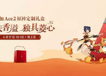 It's official: OnePlus will unveil a special version of the OnePlus Ace 2 for Genshin Impact fans on 17 April