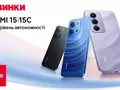 Марафонская батарея: Алло начинает продажи Redmi 15 и Redmi 15C: 7000 мА-ч от 6000 гривен