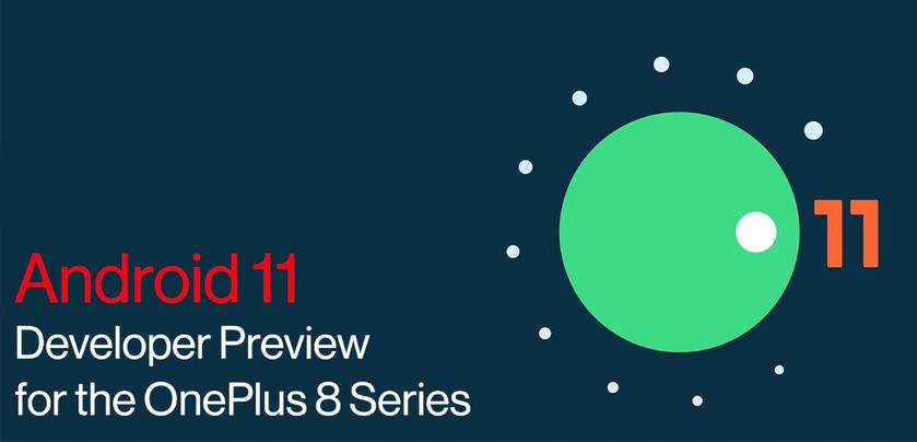 OnePlus 8 и OnePlus 8 Pro получили Android 11 Beta (Developer Preview)