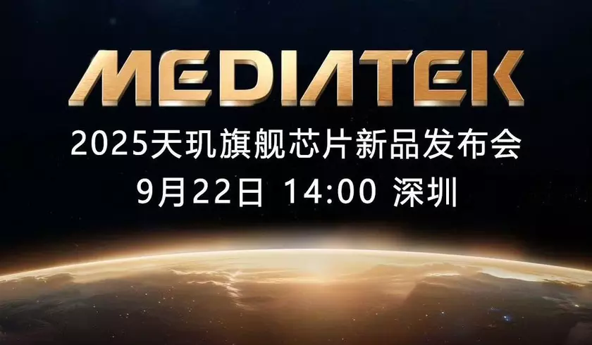 MediaTek Dimensity 9500