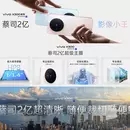 Камера Vivo X300