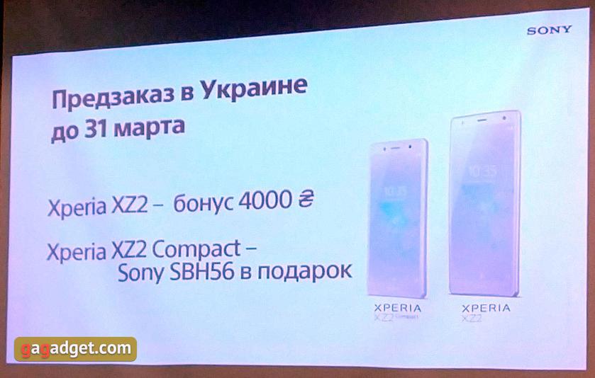 Флагманская линейка смартфонов Sony Xperia XZ2 и XZ2 Compact своими глазами-6