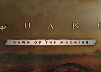 Легендарный шутер Quake получил бесплатный апдейт Dawn of the Machine с девятнадцатью новыми картами, саундтреком и секретами