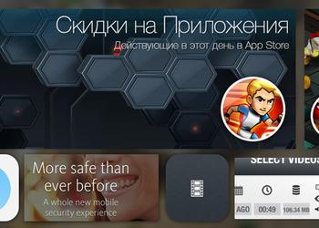 Скидки в App Store: Gravity Guy 2, Treasure Tower, Avira Secure, Video Squishy.