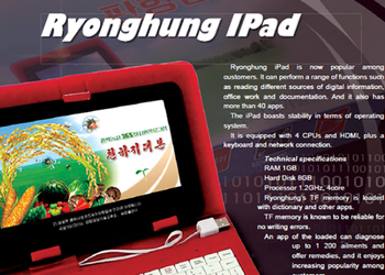 Северная Корея разработала свой вариант iPad