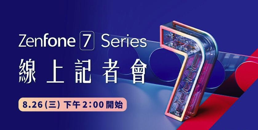 Официально: флагманскую серию смартфонов ASUS Zenfone 7 представят 26 августа