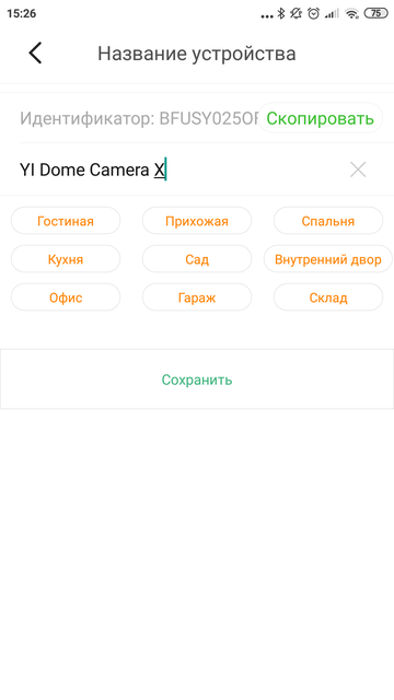 Обзор YI Dome Camera X: технологии ночного наблюдения-56