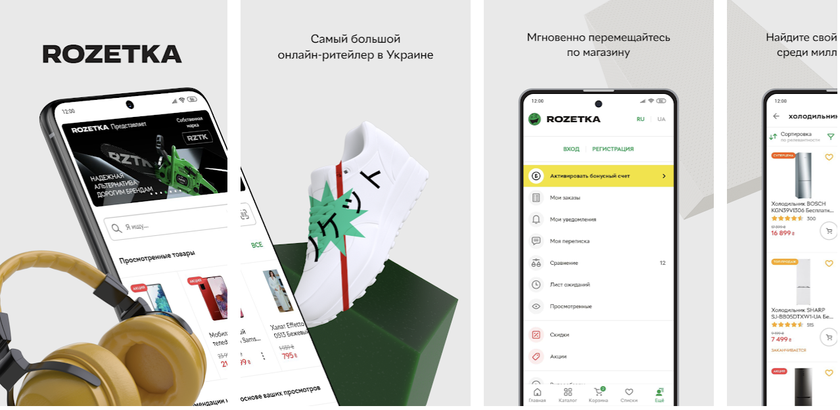 Розетка Интернет Магазин Смартфоны