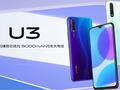 Vivo U3: 6.53-дюймовый FHD+ IPS-дисплей, процессор Snapdragon 675, тройная камера и аккумулятор на 5000 мАч