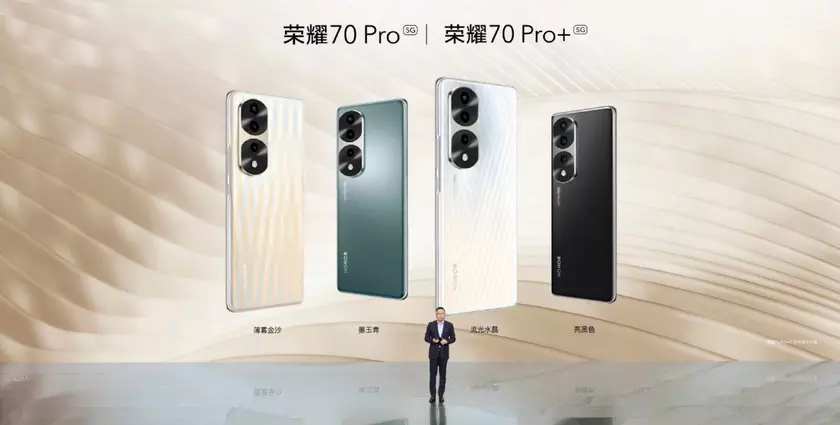 Анонсированы Honor 70 Pro и Honor 70 Pro+ стоимостью от $555