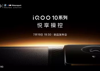 It's official: vivo will announce iQOO 10 and iQOO 10 Pro line of smartphones on July 19