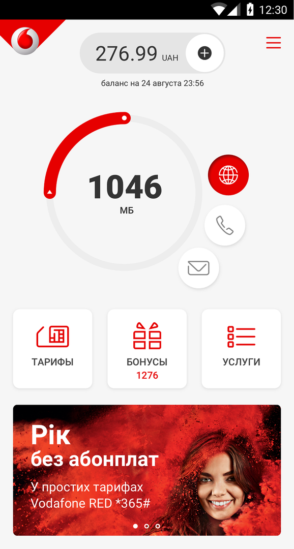 Настройка vodafone интернет iphone