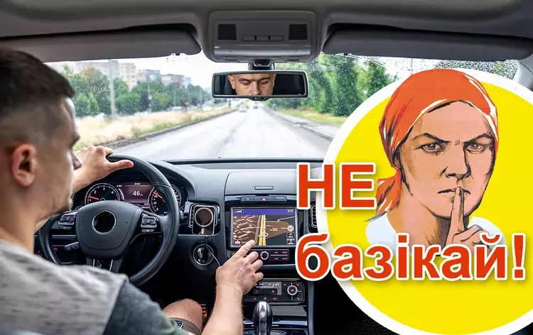 Ваша автівка знає про вас забагато: ...