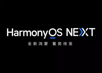 Huawei откажется от поддержки Android приложений в HarmonyOS NEXT с ИИ до конца 2024 года